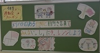 スローガンを掲げ、みんなで気持ちを一つにしていきます!