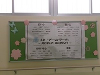 各学年の掲示板です。学年ごとに工夫の見られる掲示物を掲示しています。