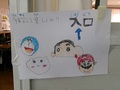 かわいらしい案内表示がありました。